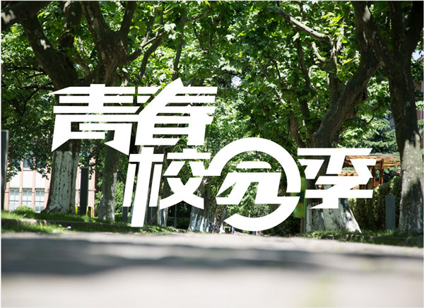 新的學期開始了，你準備好了嗎？