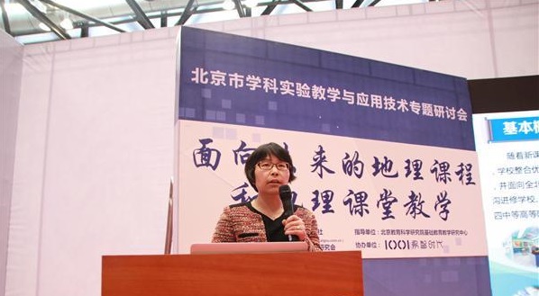 新課標(biāo)背景下未來地理課堂教學(xué)如何開展？