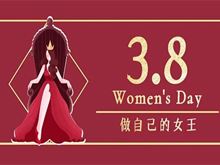 活出精彩，活出個(gè)性，做新時(shí)代的女性