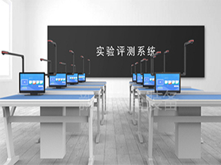 理化生實驗操作考試系統(tǒng)的建設(shè)應(yīng)該要怎么做呢？