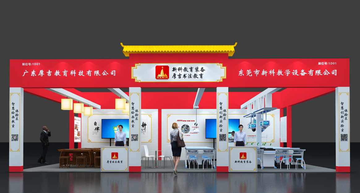 第21屆廣東教育裝備展覽會(huì)圓滿(mǎn)結(jié)束！