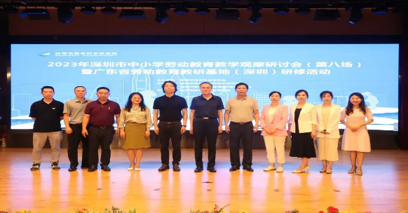 深圳市中小學(xué)勞動教育教學(xué)觀摩研討會在寶安召開