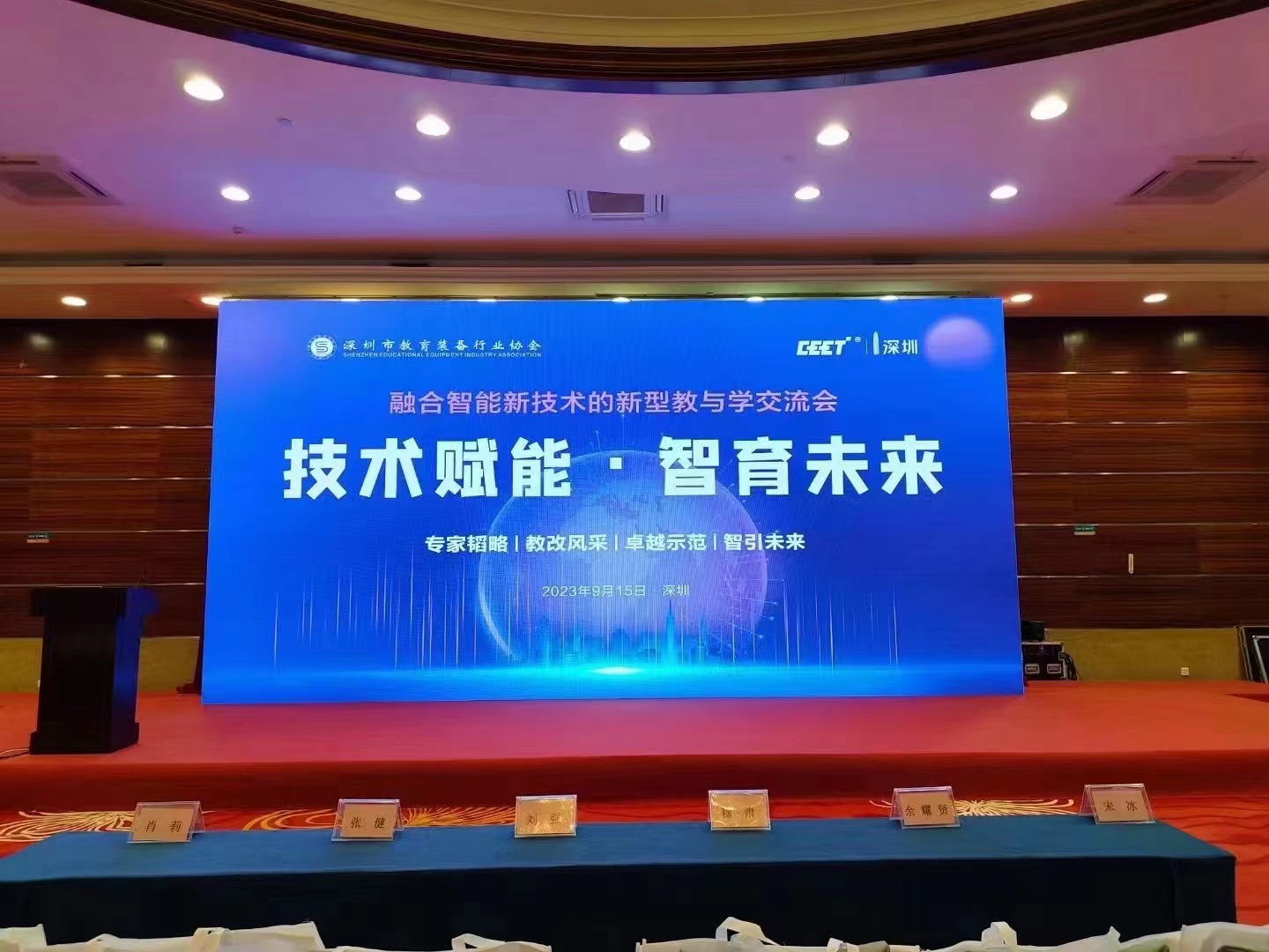 第五屆深圳教育裝備博覽會 完美收官！